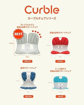 【極美品】curble abule カーブルチェアGRAND グランド　レッド 極美品】curble abule カーブルチェアGRAND グランド レッド